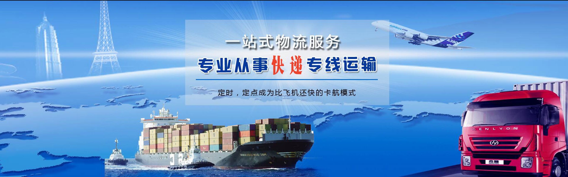 郧阳到克罗地亚物流公司-郧阳至克罗地亚物流专线-郧阳空运到克罗地亚-优时通物流有限公司